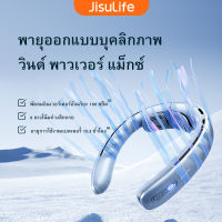 sacred JISULIFE พัดลมตั้งโต๊ะแบบพกพา Pro ความเร็วลม 100 เกียร์จอแสดงผล LED 5000mAh USB พัดลมส่วนตัวแบบชาร์จไฟได้