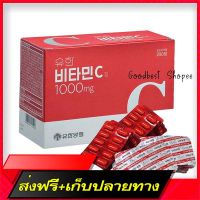 Delivery Free Yuhan  1000mg  JoonFast Ship from Bangkok