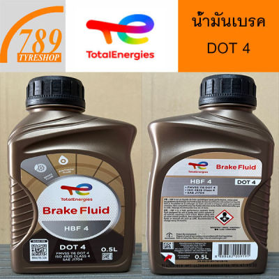 น้ำมันเบรค TOTAL DOT 4 ปริมาณ 0.5 L