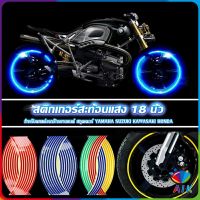 AIK สติ๊กเกอร์สะท้อนแสง สำหรับติดล้อรถ ขนาด 18 นิ้ว Motorcycle Accessories