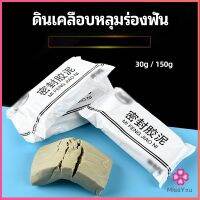 Missyou ดินเคลือบหลุมร่องแตก  การซ่อมแซมช่องว่างรอยเจาะ และปิดผนึกรูผนัง Clay sealant