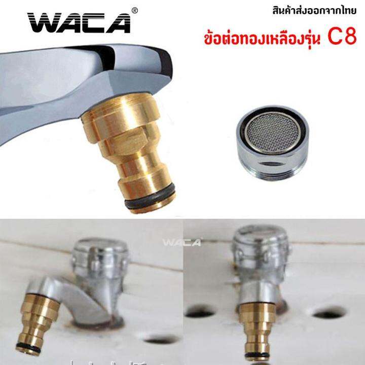 waca-ข้อต่อ-1-2-4หุน-อุปกรณ์ข้อต่อท่อยาง-ข้อต่อก๊อกน้ำ-ข้อต่อสวมเร็วสายยาง-จำนวน-1-ชิ้น-53c-fsa