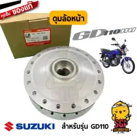 ดุมล้อ HUB WHEEL แท้ Suzuki GD110