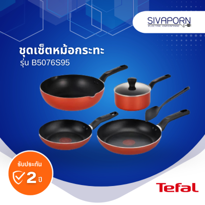 TEFAL ชุดเซ็ตหม้อและกระทะ 6 ชิ้น (รวมฝา) FRESH START รุ่น B5076S95