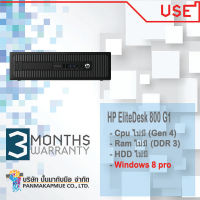 HP EliteDesk 800 G1 - Cpu ไม่มี (Gen 4) - Ram ไม่มี (DDR 3) - HDD ไม่มี