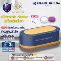 「พร้อมจัดส่ง?」เครื่องล้างแว่นตา การสั่นสะเทือนความถี่สูง 45kHz ต่อวินาที กําจัดสิ่งสกปรกและแบคทีเรีย 360° (แว่นตา นาฬิกา เครื่องประดับ เครื่องสําอาง ครอบฟัน) ultrasonic cleaner เครื่องล้างแว่น ล้างแว่น ล้างแว่นตา กล่องล้างแว่น