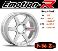 EmotionR Wheel TE37 ขอบ 18x9.5" 6รู139.7 ET+28 สีSMSW ล้อแม็ก อีโมชั่นอาร์ emotionr18 แม็กรถยนต์ขอบ18