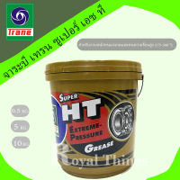 จาระบี เทรน ซูเปอร์ เอช ที TRANE GRESE SUPER HT 0.5 KG.-10 KG.