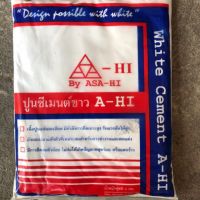 มาใหม่ !!! ปูนซีเมนต์ขาว ซีเมนต์ขาว ซ่อม โป้ว อุด สุขภัณฑ์ 1kg (ASA-HI) ปูนขาว ปูนซิเมนต์ขาว ปูนยาแนว ผงยาแนว