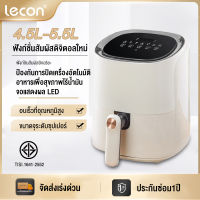 Lecon หม้อทอดไร้มัน2023 หม้อทอดไร้น้ำมัน 5.5L หม้อทอดไร้มัน หม้อทอดไร้น้ำมัเครื่องทอด เครื่องใช้ในครัวเรือน เครื่องทอดไร้น้ำมันความจุขนาด