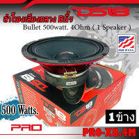 ?จัดส่งจากไทย? DS18 รุ่นPRO-X8.4M ลำโพงเสียงกลางโดด 8นิ้ว กำลังขับ 550วัตต์ 4โอห์ม โครงเหล็กปั้มสีแดง ลำโพงคุณภาพ เสียงดี ราคา 1ดอก