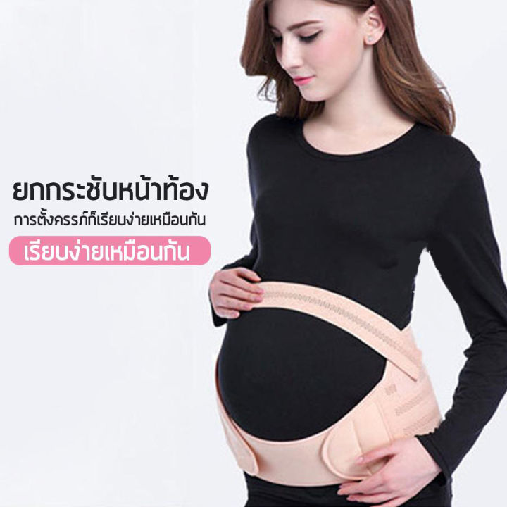 เข็มขัดท้อง-สายรัดท้อง-เข็มขัดพยุงท้องสำหรับคุณแม่ตั้งครรภ์-เข็มขัดพยุงท้อง-สำหรับคุณแม่-ยกกระชับหน้าท้อง-ปกป้องเด็กในครรภ์-belly-support-belt