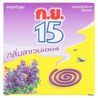 ก.ย.15ยาจุดกันยุง กลิ่นลาเวนเดอร์ 25กรัม x 6 ขดคู่ เห็นผลชัดเจน