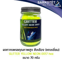 กลิตเตอร์เกรดพรีเมี่ยม Glitter Yellow Neon Disco 0017 hex - ขนาด 70 กรัม