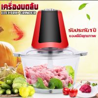 เครื่องบด เครื่องบดสับ เครื่องทำหมูสับ เครื่องบดพริก เครื่องปั่น เครื่องปั่นไฟฟ้า เครื่องปั่นอาหารไฟฟ้า เครื่องปั่นผสมอาหาร เครื่องปั่นอเนกประสงค์ เครื่องปั่นร่วมมิตรไฟฟ้า ที่ปั่นพริก เครื่องผสมอาหาร