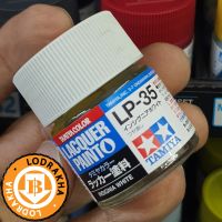 สีสูตรแล็คเกอร์ Tamiya LP35 Insignia white 10ML