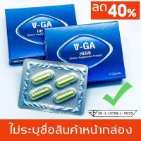 วีก้า เฮิร์บ V-GA HERB ผลิตภัณฑ์อาหารเสริม อย.เลขที่ 30-1-13758-1-0033