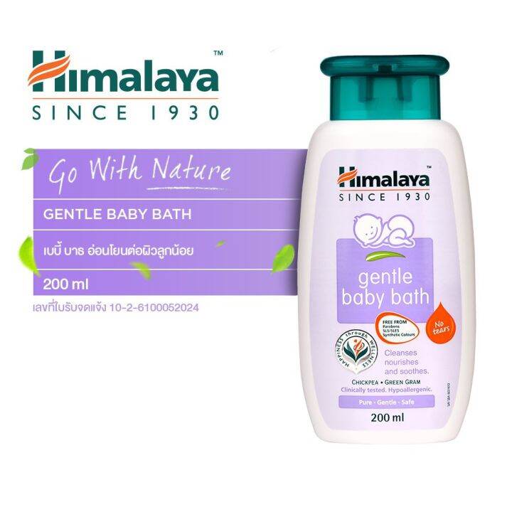 himalaya-since-1930-gentle-baby-bath-200-ml