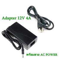 DC อะแดปเตอร์ Adapter 12V 4A 4000mA (DC 5.5 x 2.5MM) แถมสายไฟ ac ปลั๊กบ้าน ในชุด.