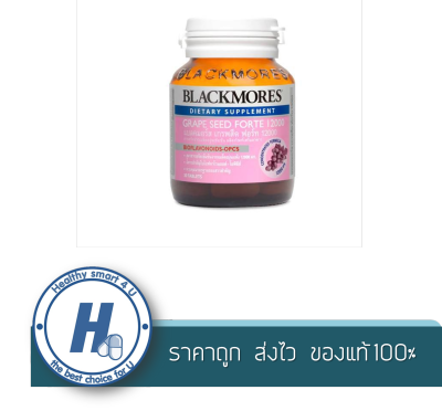 Blackmores Grape Seed Forte 12000 แบลคมอร์ส เกรพสีด ฟอร์ท 12000 (สารสกัดจากเมล็ดองุ่นเข้มข้น) 30 เม็ด