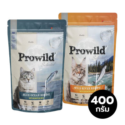 Prowild โปรไวลด์ อาหารแมวทุกสายพันธุ์/ทุกช่วงวัย สูตรปลาแซลมอน/ปลาโอ ขนาด 400 กรัม