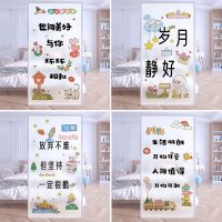 Inspirational window anti-light glass sticker transparent anti-static frosted window paper text film anti-peeping