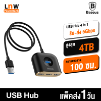 [มีของพร้อมส่ง] Baseus Square Round USB Hub 4 in 1 สำหรับ Notebook Macbook ( USB 2.0 x 3 / USB 3.0 x 1 ) อแดปเตอร์ ฮับมัลติฟังก์ชั่น Docking Station อุปกรณ์ต่อพ่วง usb hub พอร์ต Micro USB รองรับ External Haddisk 4TB