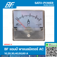 BF80AC-A 10A,20A,30A,40A,50A,60A แอมป์ พาแนลมิเตอร์ Amp Panel Meter 80x80 mm แอมป์พาแนลมิเตอร์ มิเตอร์เข็ม แอมป์มิเตอร์ หน้าจอวัดกระแสไฟฟ้าAC เครื่องมือวัดกระแสAC AmpMeter AC