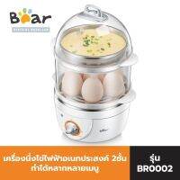 BEAR Electric Egg Boiler เครื่องนึ่งไข่ แบร์ รุ่นBR0002 อเนกประสงค์ 2 ชั้น แบบ 2 in 1 รองรับการต้มไข่ได้มากถึง 14 ฟอง