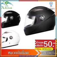 Alisa【รับ10ปี】หมวกกันน็อค รถจักรยานยนต์ Motorcycle Helmet กันลม กันน้ำ ทนต่อการใช้งาน 31*31*27cm ยอดขายดีอันดับหนึ่ง