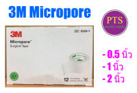 3M Micropore เทปแต่งแผล (ยกกล่อง)