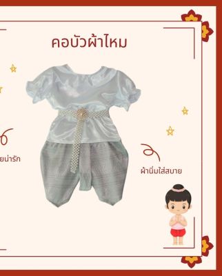 คอบัวไหมพรพิมล​เสื้อขาว