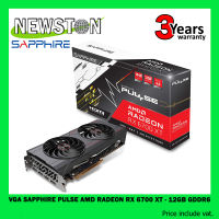 VGA (การ์ดแสดงผล) SAPPHIRE PULSE AMD RADEON RX 6700 XT - 12GB GDDR6