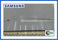 สายเบรกเครื่องซักผ้าซัมซุง/SAMSUNG/DC91-11282C/ ASSY-WIRE ACTION/อะไหล่แท้จากโรงงาน