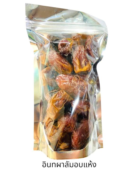 ขายดี-ส่งฟรี-อินทผาลัมอบแห้ง-100-กรัม-ผลไม้อบแห้ง-ผลไม้เพื่อสุขภาพ-ผลไม้จากเกษตรกรชาวไทย-ของฝาก-ของทานเล่น-otop-dried-dates-100-g-dried-fruit