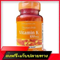 Delivery Free Vitamin K 100 MCG 100 Tablets (s Pride®) Vitamin K AS PhytonadioneFast Ship from Bangkok