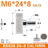 แบริ่ง M6x24x8mm 5ชิ้นรอกล้อเลื่อน626Zz แบริ่งพลาสติกสำหรับประตูและหน้าต่างแสดงผลตู้มีลิ้นชักล้อ