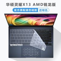 Laptop  Keyboard Cover Skin Protector For 2022 ASUS ZENBOOK S 13 OLED UM5302TA S13 UM5302 UM5302T UM5302TA UM 5302 TA T 13.3 Keyboard Accessories