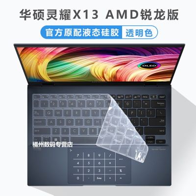 Laptop  Keyboard Cover Skin Protector For 2022 ASUS ZENBOOK S 13 OLED UM5302TA S13 UM5302 UM5302T UM5302TA UM 5302 TA T 13.3 Keyboard Accessories