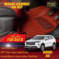 Haval H6 2021-รุ่นปัจจุบัน Full Set B (เต็มคันรวมถาดท้ายรถแบบ B) พรมรถยนต์ Haval H6 2021-รุ่นปัจจุบัน พรม6D VIP Magic Carmat