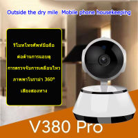 【กล้องวงจรปิดไร้สาย】360 องศาhd ล้านพิกเซล / กล้องอินฟราเรดสำหรับกล้องวงจรปิดรักษาความปลอดภัยในตอนกลางคืน