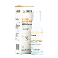 30ML Colostomy Adhesive Wipe-Off Spray Adhesive Remover ผลิตภัณฑ์ Care Ostomy Bag V9W5