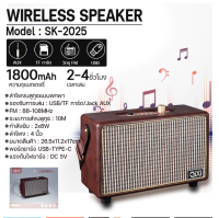 ลำโพงบลูทูธ QIXI รุ่น SK-2025 Speaker Bluetooth Wireless ลำโพง ลำโพงไร้สาย แบตเตอรี่ชาร์จไฟได้ในตัว ดีไซส์วินเทจ  พร้อมสายหิ้ว