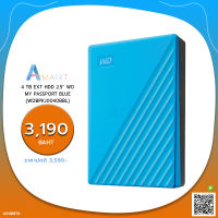 4 TB EXT HDD 2.5 WD MY PASSPORT BLUE (WDBPKJ0040BBL)