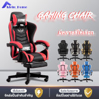 RE GAMING CHAIR เก้าอี้เกมส์ เก้าอี้คอมพิวเตอร์ เก้าอี้โซฟา มีพนักพิงยกได้ พร้อมที่วางเท้านั่งสบาย