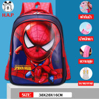 กระเป๋าเป้สะพายหลัง school bag  กระเป๋าเด็กผู้ชาย ลายSpider-Man กระเป๋าสะพายหลังอนุบาล-ประถม กระเป๋านักเรียนกันน้ำ กระเป๋านักเรียนน้ำหนักเบา