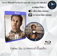 Bluray FullHD 1080p หนังฝรั่ง เรื่อง บาทหลวงกำปั้นเหล็ก Father Stu : 1 แผ่น (เสียงไทย+เสียงอังกฤษ+ซับไทย) ** ไม่สามารถเล่นได้กับเครื่องเล่น DVD **