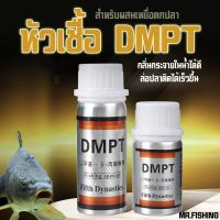 ds06 อุปกรณ์ตกปลา ชุดตกปลา กลางแจ้ง (มีราคาส่ง)DMPT40g/80g/หัวเชื้อผสมเหยื่อตกปลา/ผงผสมเหยื่อตกปลา sell ฤดูสินค้าราคาถูก