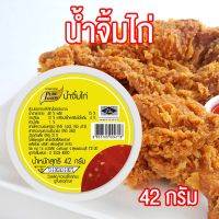 น้ำจิ้มไก่ ขนาด 42 กรัม Pure foods ตราเพียวฟู้ดส์ PURESQUARE SHOP