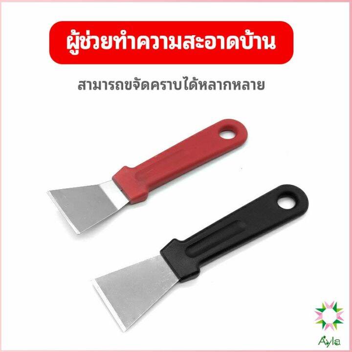 ayla-พลั่วทำความสะอาดห้องครัว-ไม้พายขจัดก้อนน้ำแข็ง-kitchen-spatula